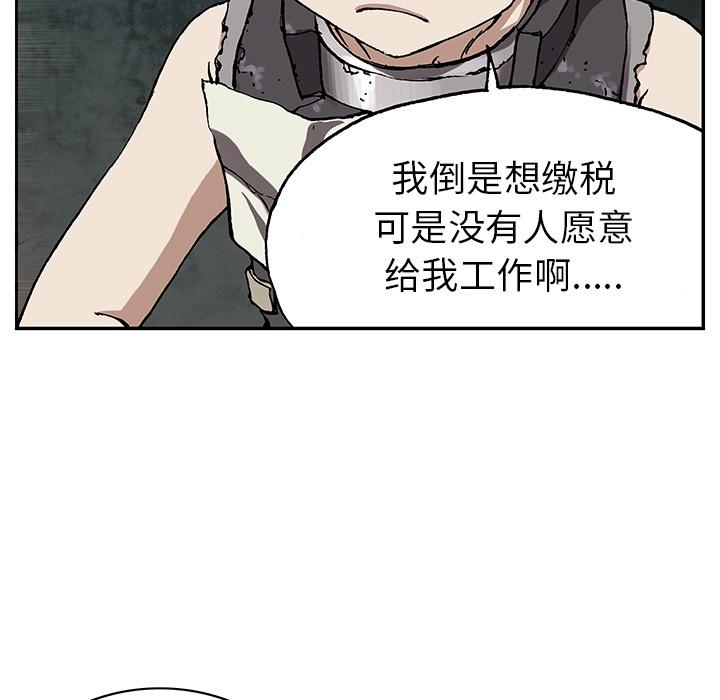 深海兽，深海兽 27，第 77 页
