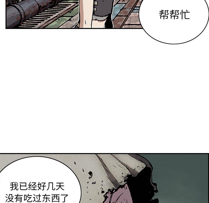 深海兽，深海兽 27，第 52 页