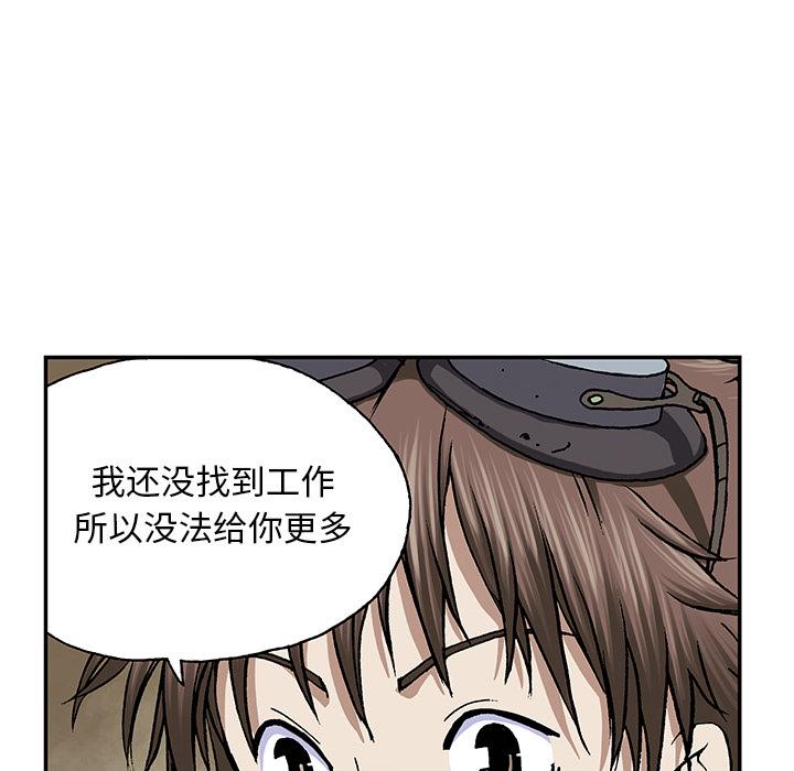 深海兽，深海兽 27，第 60 页