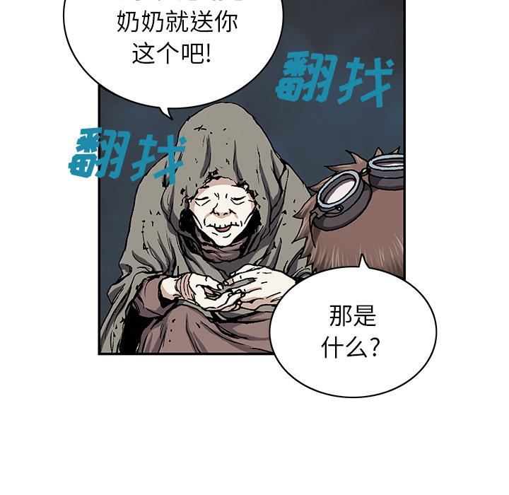 深海兽，深海兽 27，第 64 页