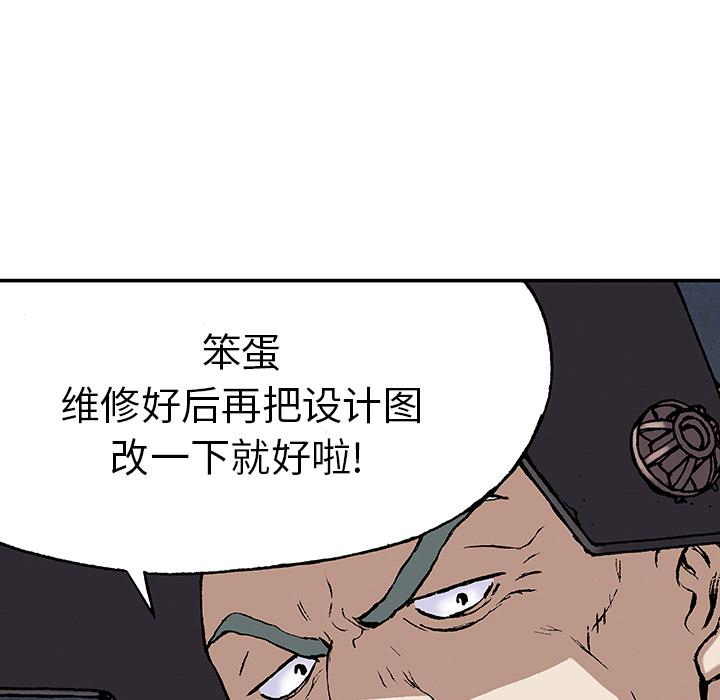 深海兽，深海兽 28，第 34 页