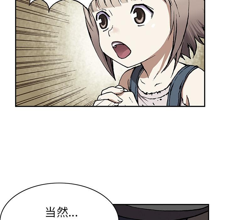 深海兽，深海兽 28，第 123 页