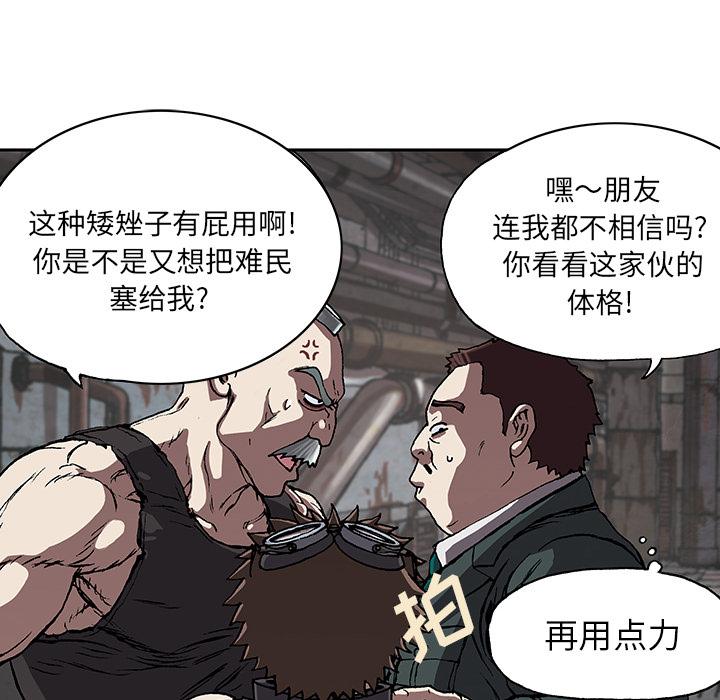 深海兽，深海兽 28，第 5 页