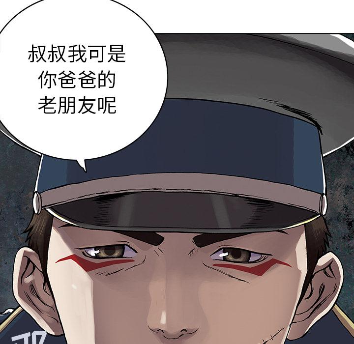 深海兽，深海兽 28，第 125 页