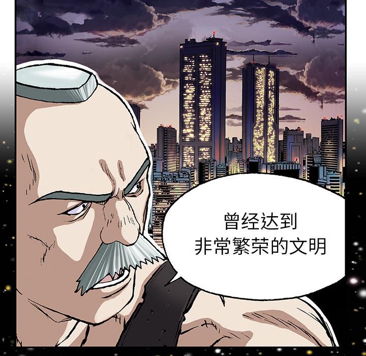 深海兽，深海兽 28，第 44 页