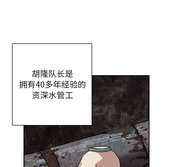 深海兽，深海兽 28，第 40 页