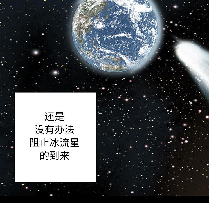 深海兽，深海兽 28，第 49 页