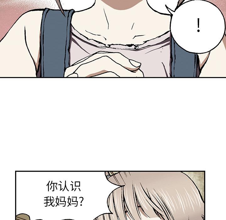 深海兽，深海兽 28，第 122 页