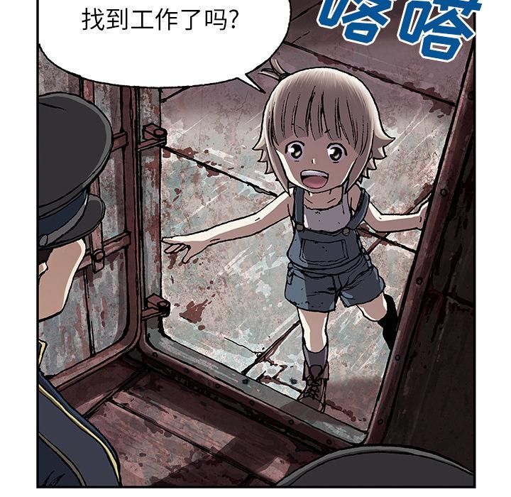 深海兽，深海兽 28，第 116 页