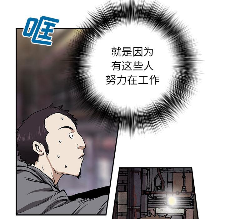 深海兽，深海兽 28，第 69 页