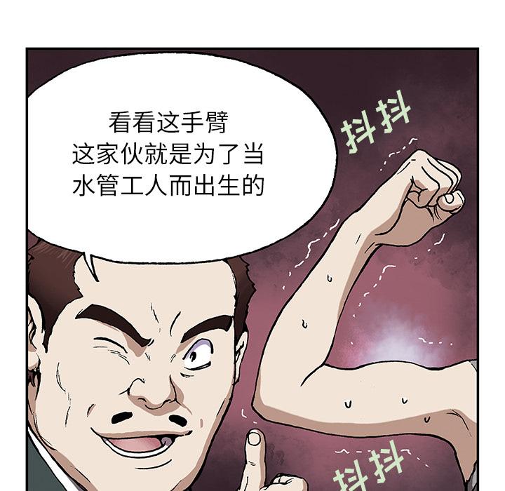 深海兽，深海兽 28，第 8 页