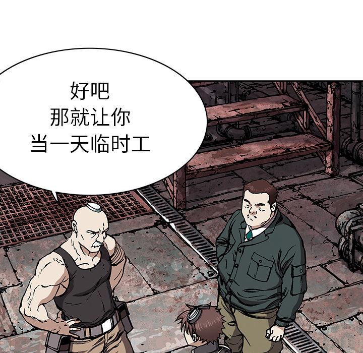 深海兽，深海兽 28，第 12 页