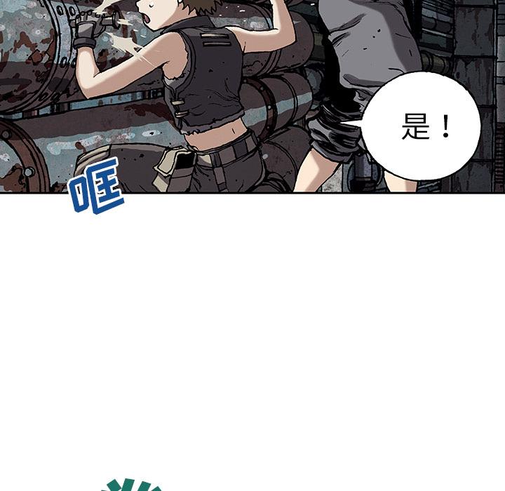 深海兽，深海兽 28，第 28 页