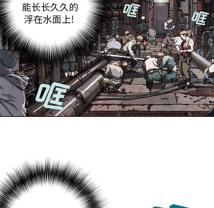 深海兽，深海兽 28，第 77 页