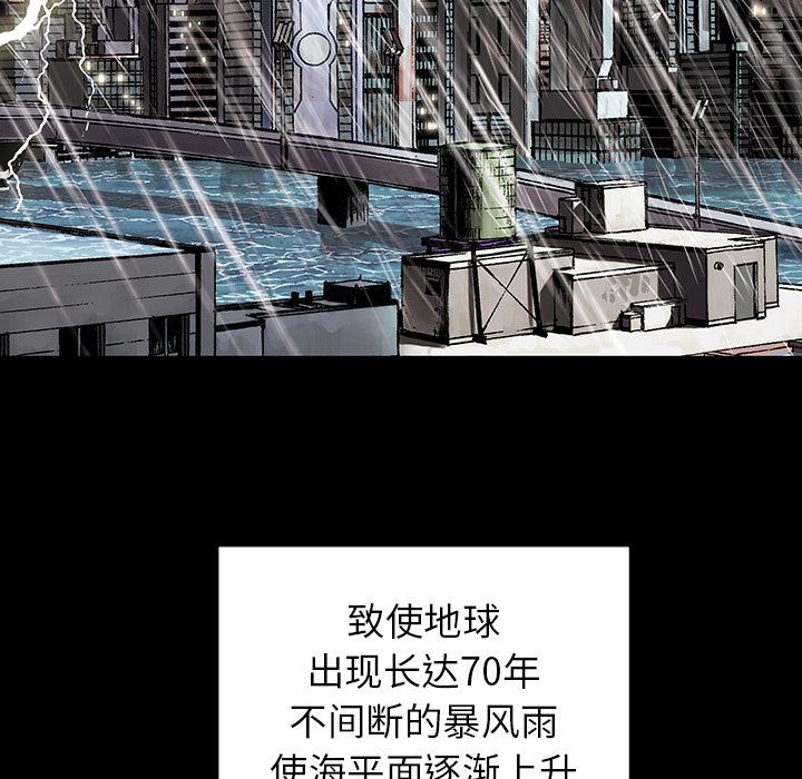 深海兽，深海兽 28，第 52 页