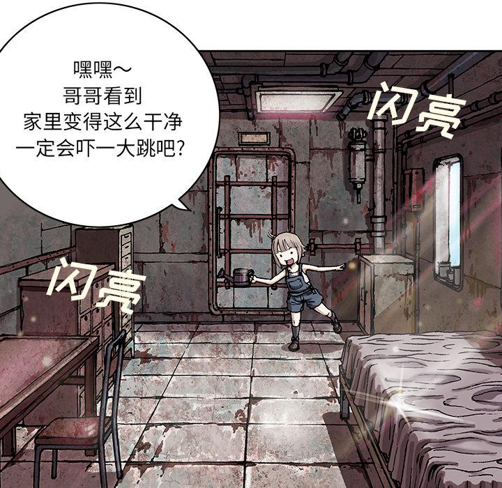 深海兽，深海兽 29，第 5 页