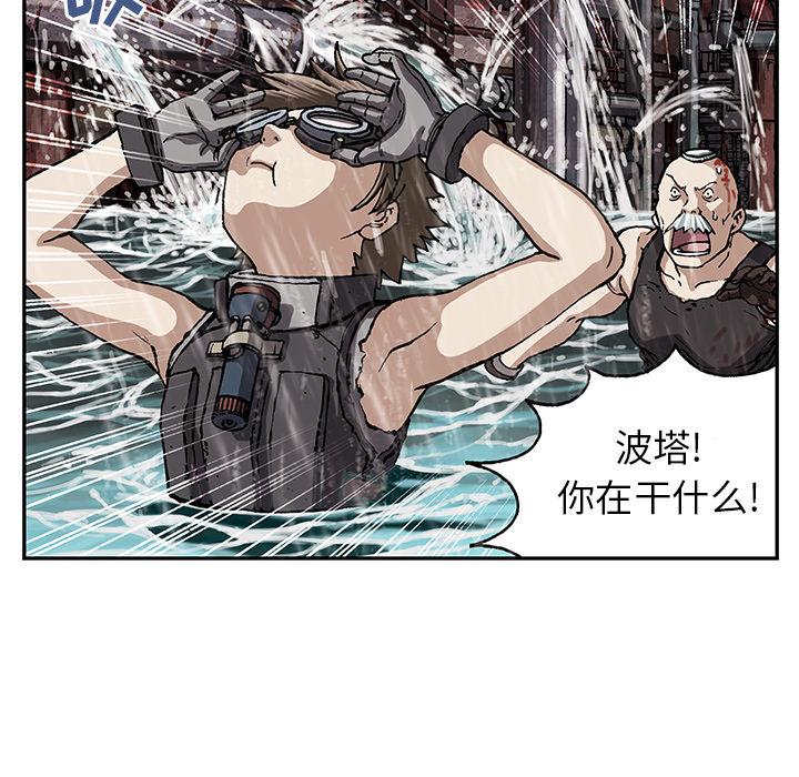 深海兽，深海兽 29，第 44 页