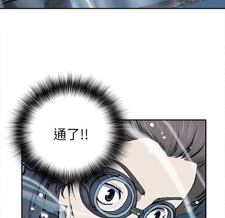 深海兽，深海兽 29，第 103 页