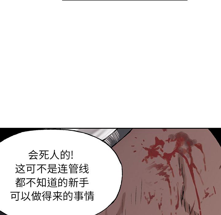 深海兽，深海兽 29，第 40 页