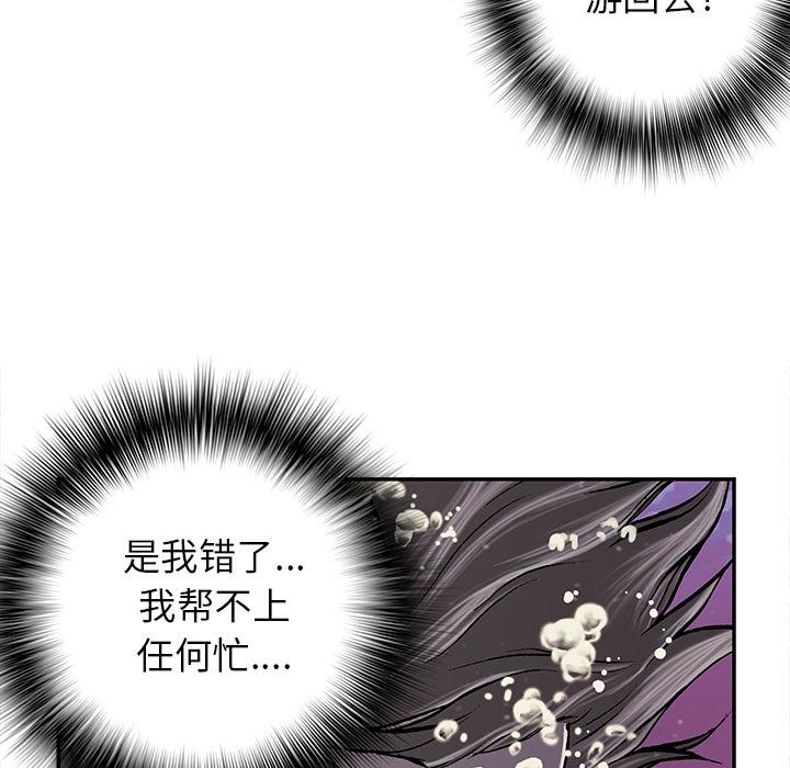 深海兽，深海兽 29，第 69 页