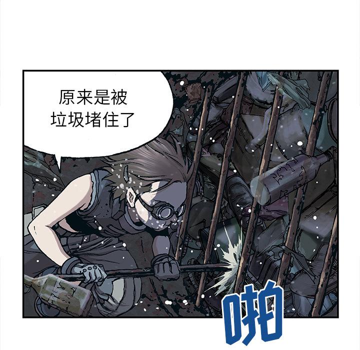 深海兽，深海兽 29，第 97 页