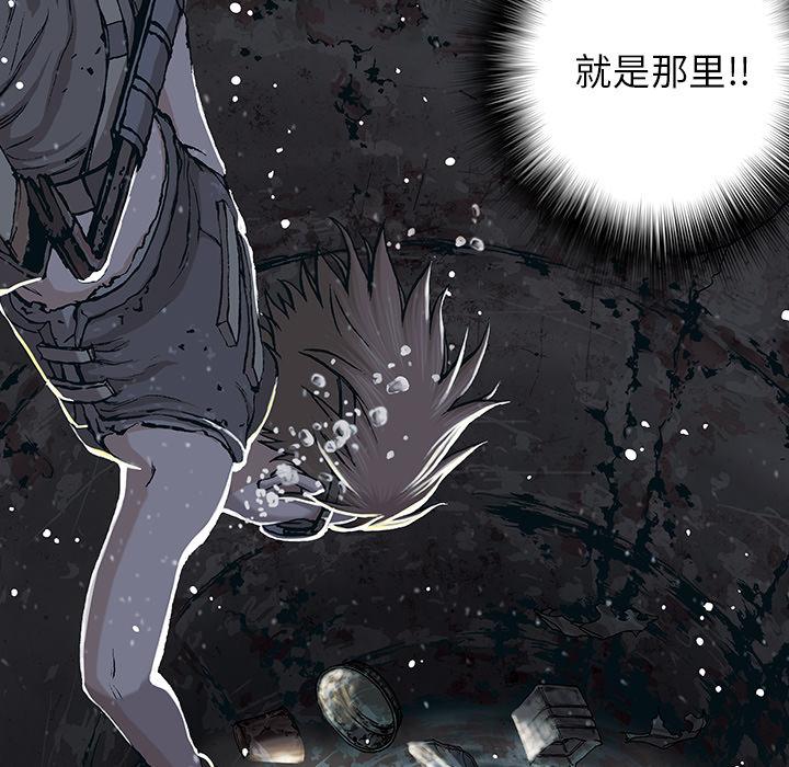 深海兽，深海兽 29，第 95 页