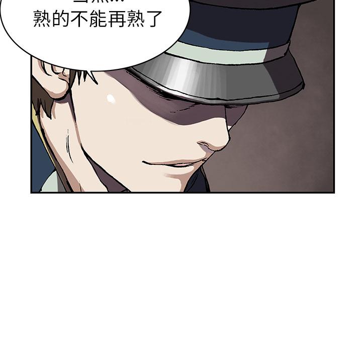 深海兽，深海兽 29，第 17 页