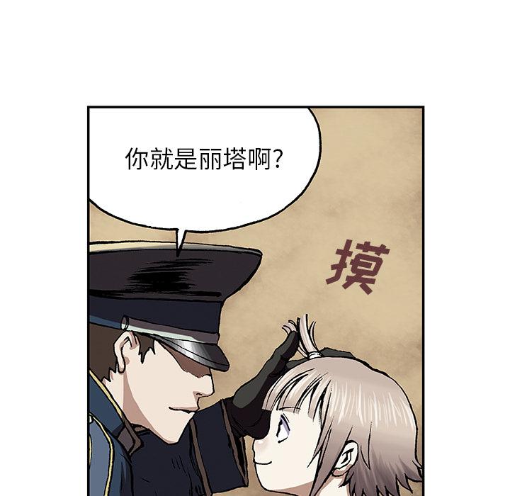 深海兽，深海兽 29，第 12 页