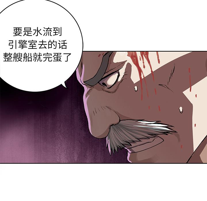 深海兽，深海兽 29，第 28 页