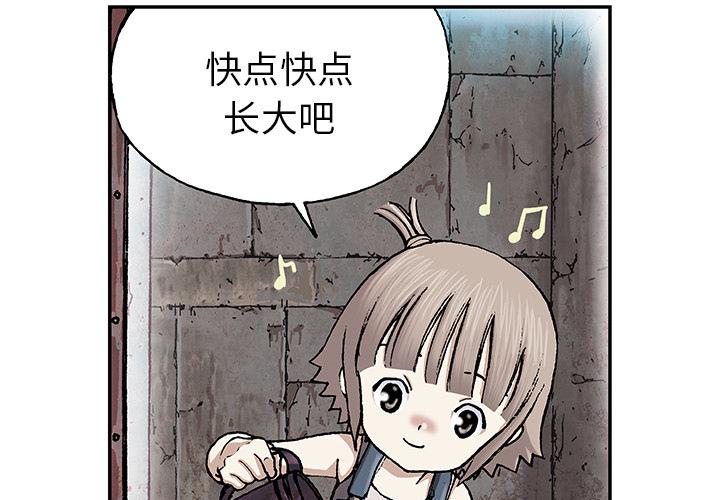 深海兽，深海兽 29，第 3 页