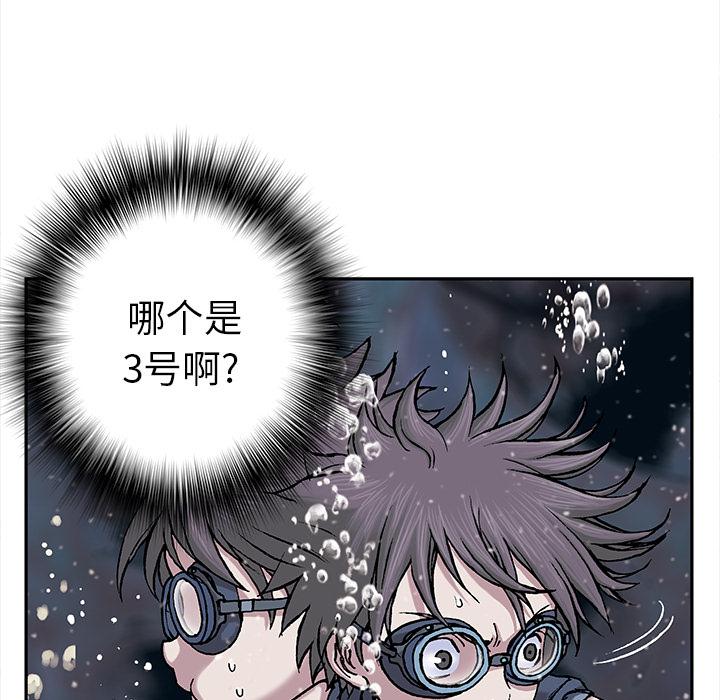 深海兽，深海兽 29，第 60 页