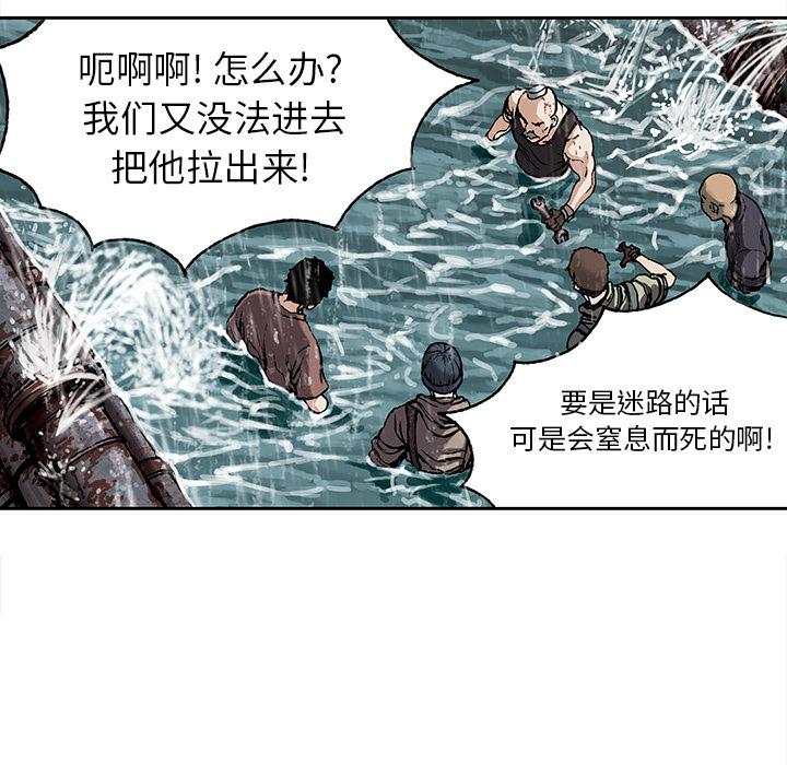 深海兽，深海兽 29，第 64 页