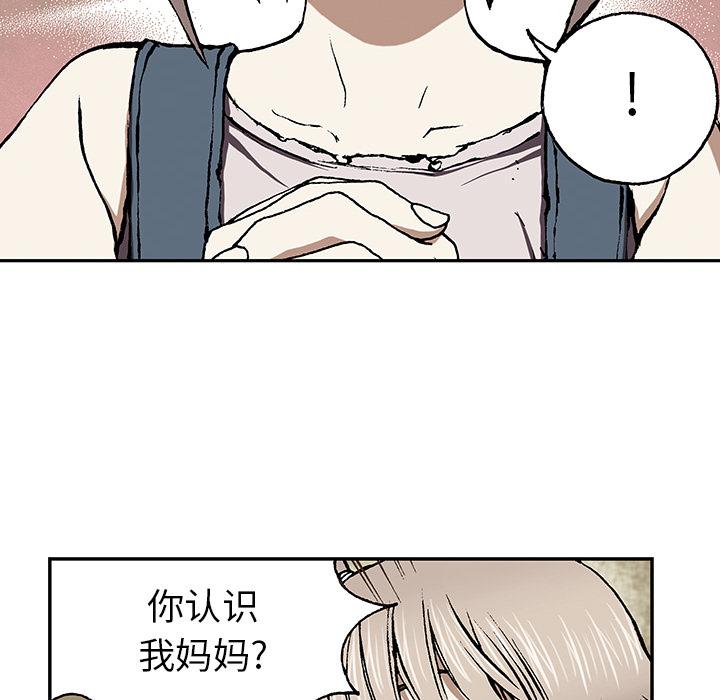 深海兽，深海兽 29，第 15 页