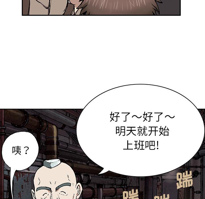 深海兽，深海兽 30，第 96 页