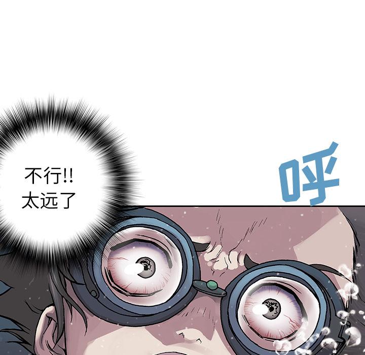 深海兽，深海兽 30，第 49 页