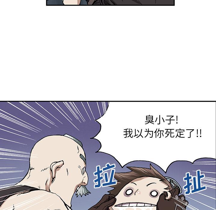 深海兽，深海兽 30，第 84 页