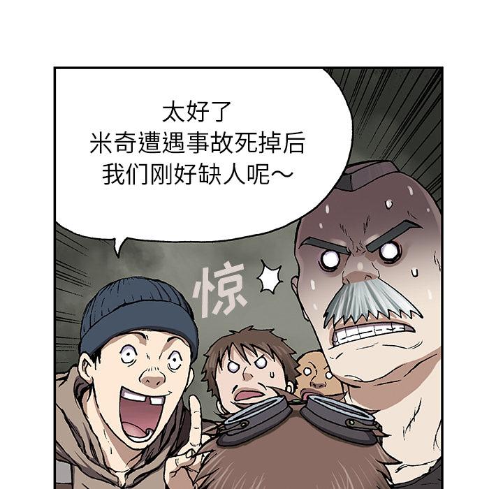 深海兽，深海兽 30，第 95 页