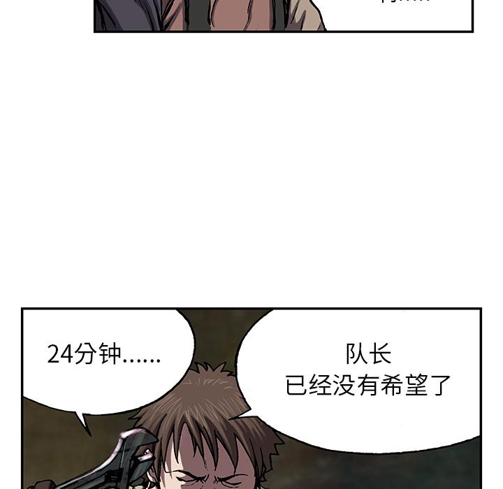 深海兽，深海兽 30，第 65 页
