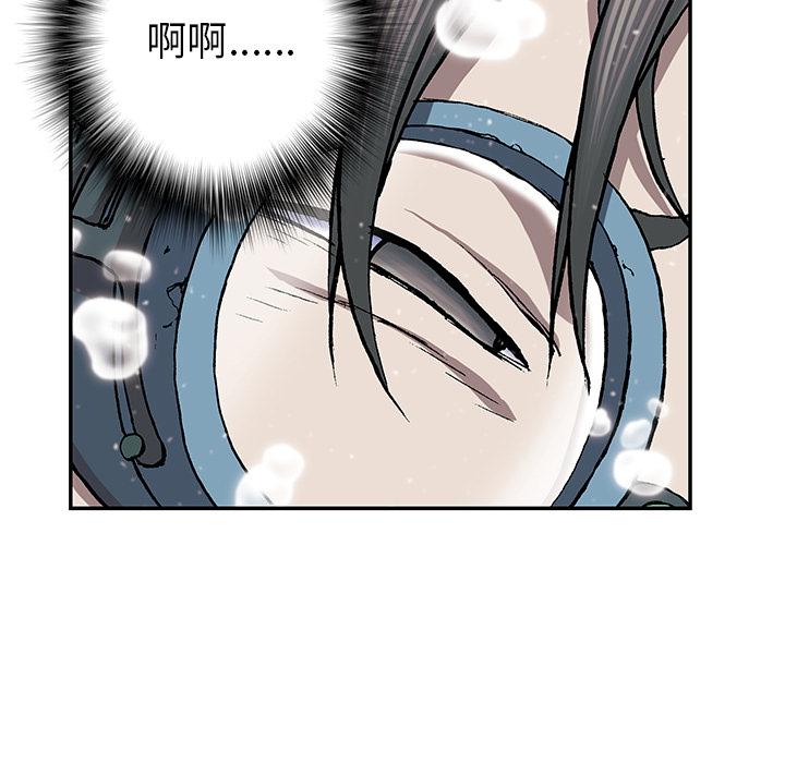 深海兽，深海兽 30，第 52 页