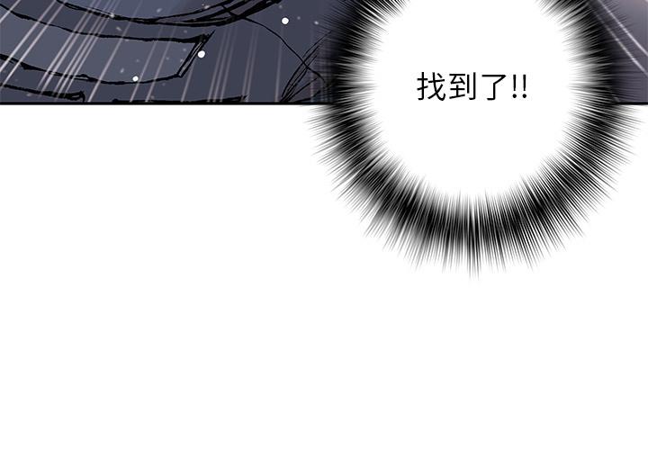 深海兽，深海兽 30，第 3 页