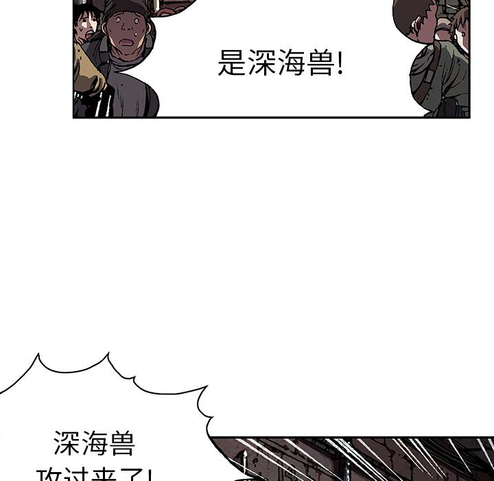 深海兽，深海兽 31，第 96 页