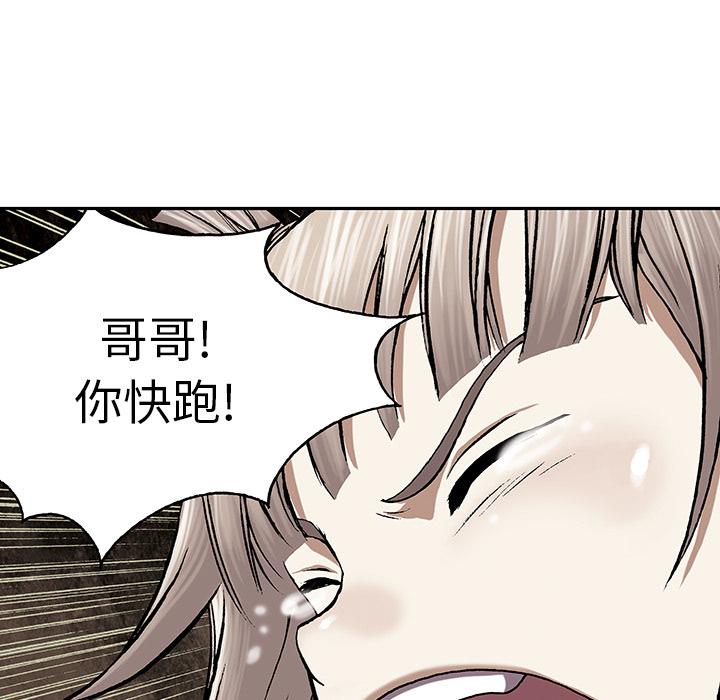 深海兽，深海兽 31，第 11 页