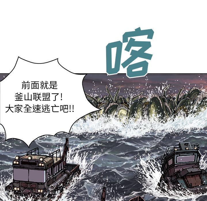 深海兽，深海兽 31，第 103 页