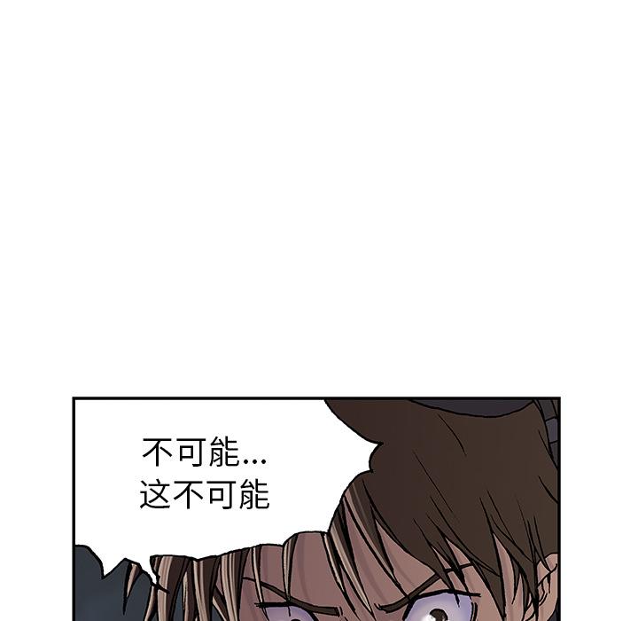 深海兽，深海兽 31，第 69 页