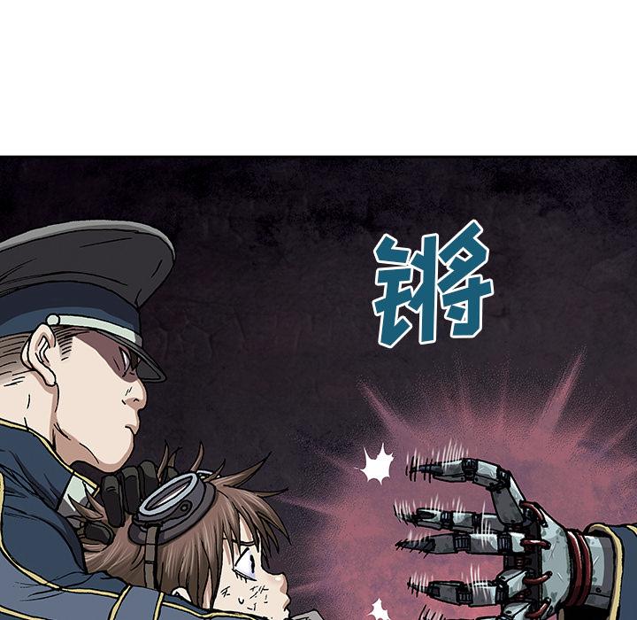 深海兽，深海兽 31，第 84 页