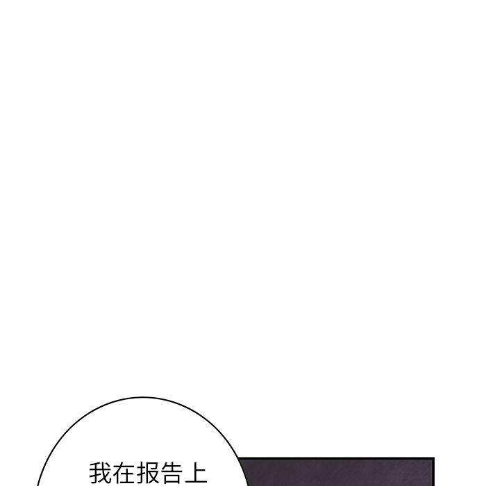 深海兽，深海兽 31，第 21 页