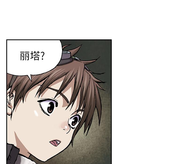 深海兽，深海兽 31，第 8 页