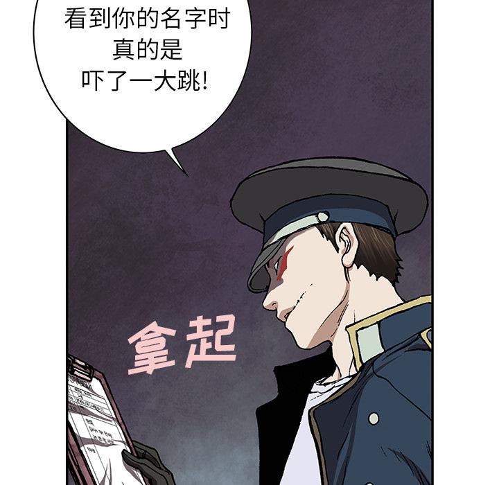 深海兽，深海兽 31，第 22 页