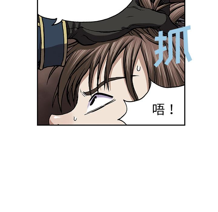 深海兽，深海兽 31，第 28 页