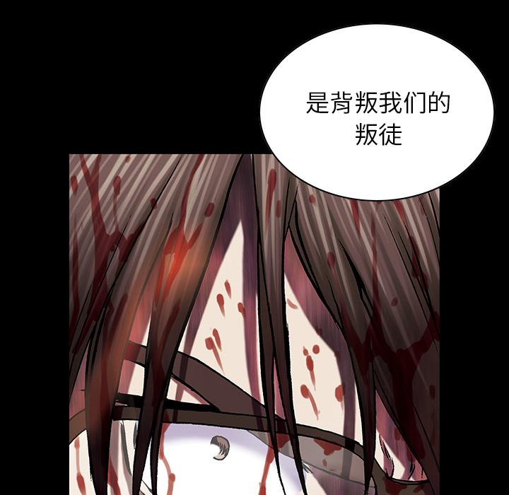 深海兽，深海兽 31，第 77 页